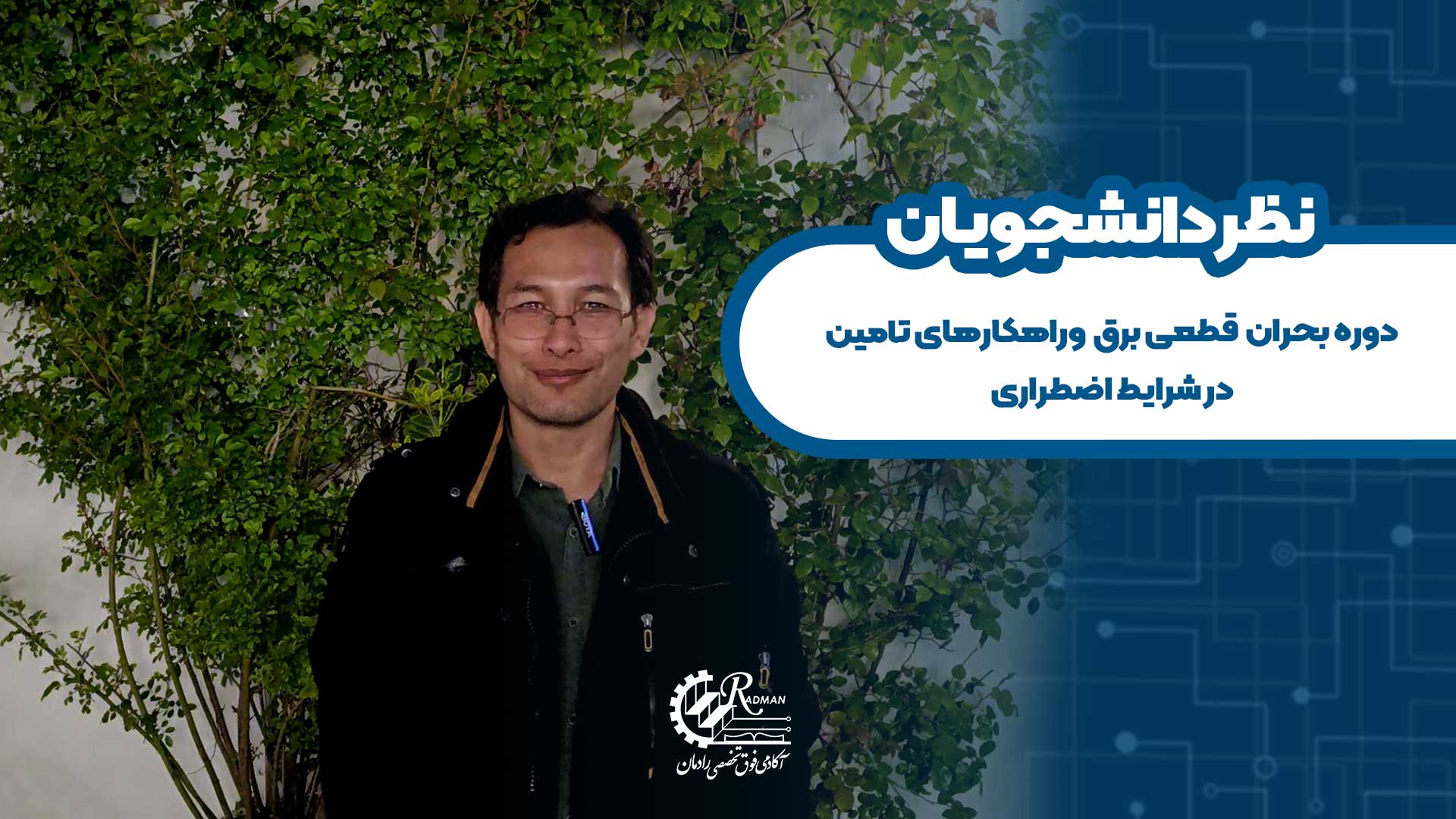 محسن ابراهیمی
